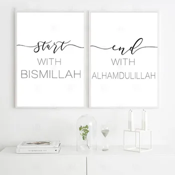 Bismillah Alhamdulillah Iszlám Wall Art Márvány Háttér Vászon Festmények, Poszterek, Nyomatok, Képek, Nappali, lakberendezés