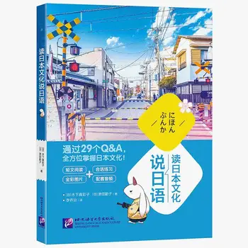 Teljes Tanulási Japán Kultúra Könyv Felnőttek Beszélt Tankönyv Kiejtés Könyvek Könyv Livros Livres